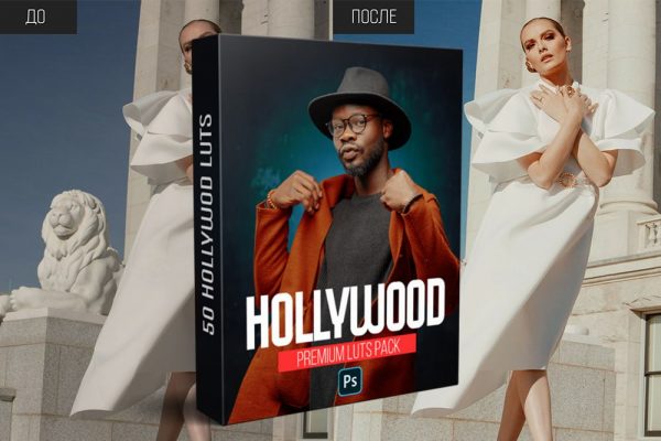 Alex Kuzmichev - Hollywood LUTs + Bonus